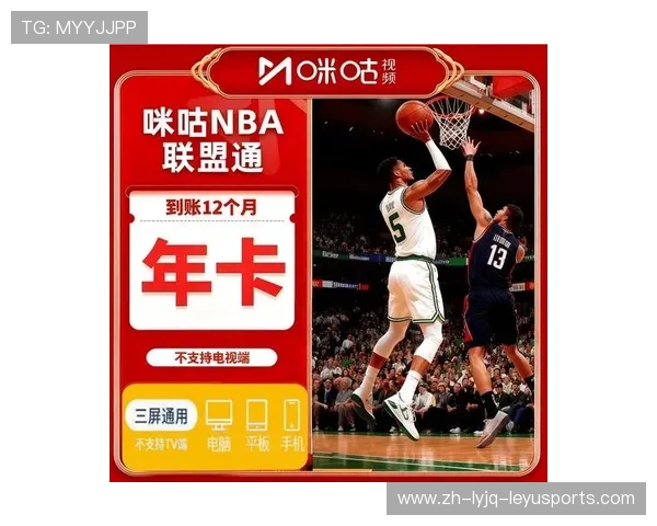 咪咕NBA直播的流畅度和内容丰富度如何